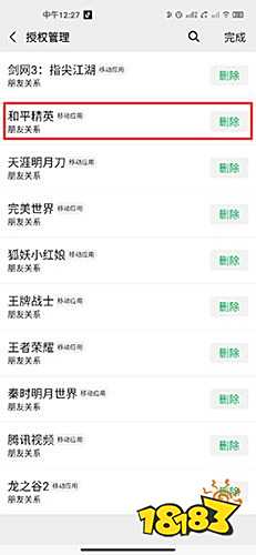 和平精英id性别怎么改 名字性别符号修改方法