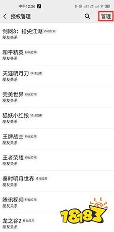 和平精英id性别怎么改 名字性别符号修改方法