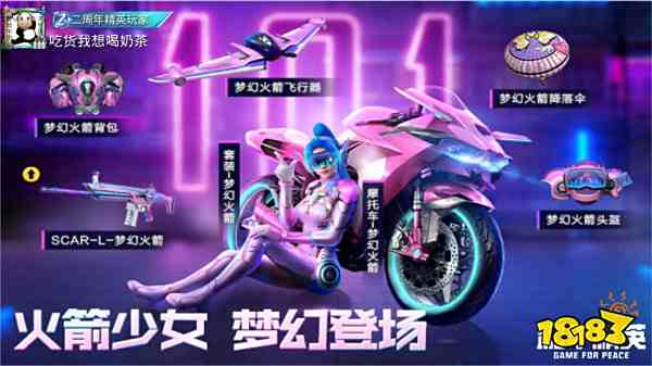 和平精英ss14有哪些返场衣服 返场衣服介绍