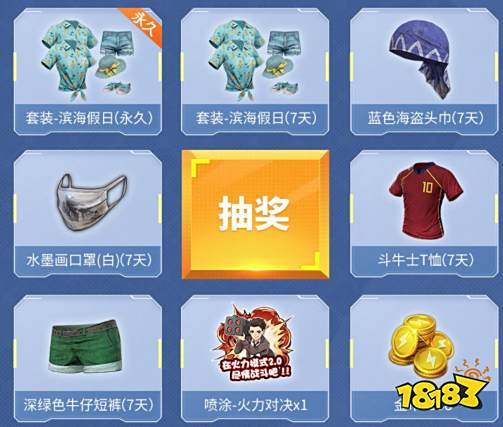 和平精英经典套装返场礼包领取