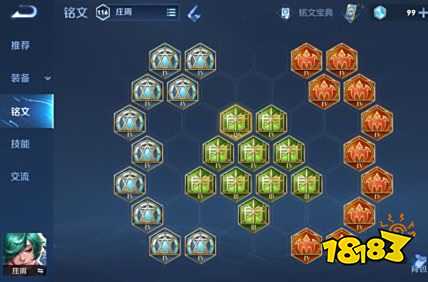 王者荣耀S24周庄最强出装攻略 有肉有伤害