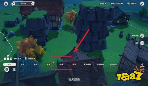 原神壶里怎么放置角色