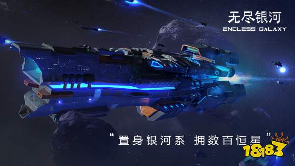 无穷星河公测