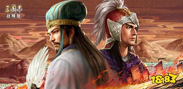 三国志14战略版