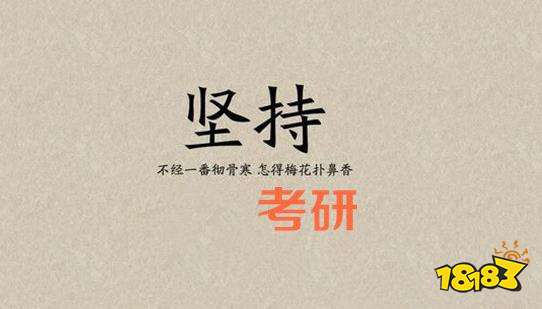 怎么应对考研调剂？有效的考研心态调整方法分享