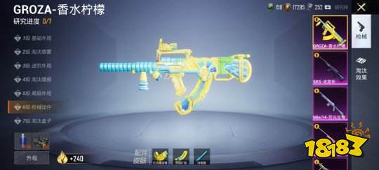 和平精英氪穿新军需要花多少呢 玩家已提前放弃返场了