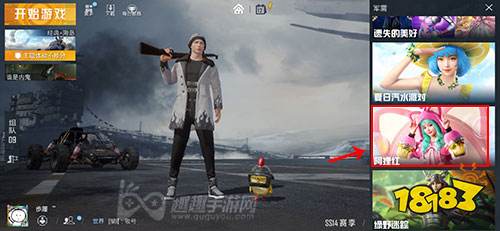 2021和平精英金币军需不见了 在哪能金币抽奖