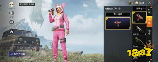 和平精英没有枪的模式是什么 没有枪的模式怎么玩