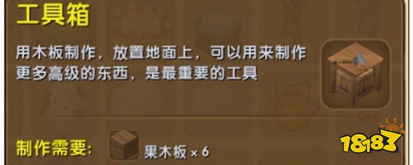 迷你世界工具箱怎么制作