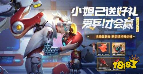 王者榮耀S24明天大量更新襲來 魯班父子皮膚上架