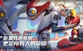 王者荣耀S24鲁班父子新皮肤何时上架 上架推测