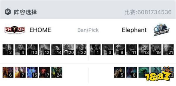 DOTA2Ti10中国区预选战报:Elephant 3-2 EHOME 拿下TI10门票