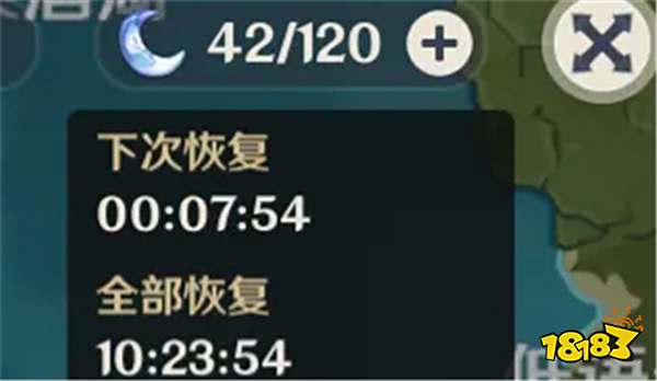 原神回复160体力要多久