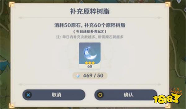 原神回复160体力要多久