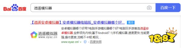 腾讯罗布乐思电脑版 逍遥模拟器电脑上玩罗布乐思