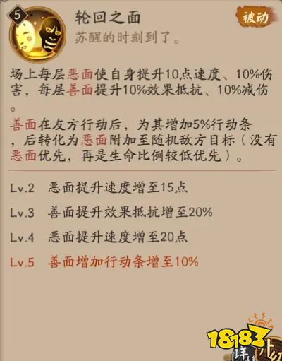 阴阳师SP面灵气玩法攻略