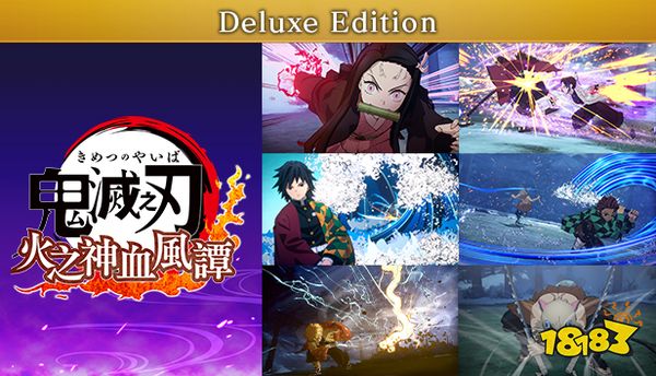 《鬼灭之刃》正式上架Steam 豪华版预购价481元