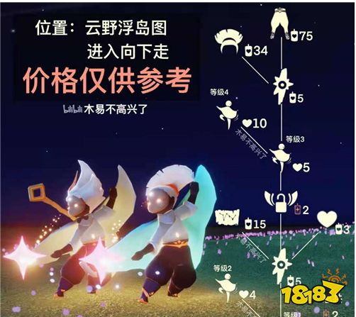 光遇金边紫色灯笼裤先祖兑换图及位置介绍