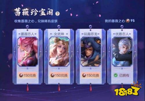 王者榮耀S24三大活動7月開啟 免費皮膚享不停