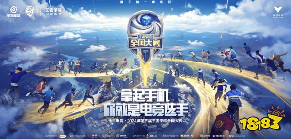 全国大赛十大喝彩瞬间⑦：全国十六强淘汰赛开战 民间王者共聚英雄之城