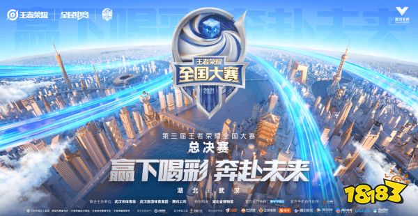 全國大賽十大喝彩瞬間⑦：全國十六強淘汰賽開戰 民間王者共聚英雄之城