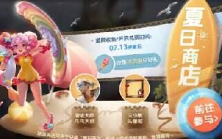 王者荣耀S24夏日兑换活动怎么快速收集冰淇淋