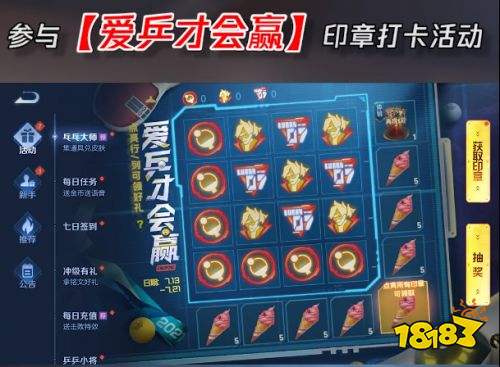 王者荣耀S24夏日兑换活动怎么快速收集冰淇淋