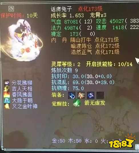 大话西游怀旧复古