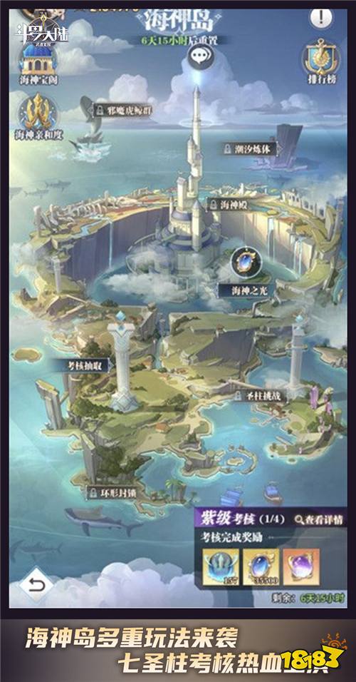 唐三高光时刻《斗罗大陆:武魂觉醒》七怪勇闯海神岛