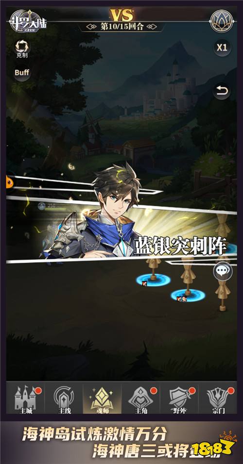 唐三高光时刻《斗罗大陆:武魂觉醒》七怪勇闯海神岛