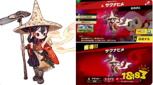 《天穗咲稻姬》加入《任天堂大乱斗》 3种新命魂将至