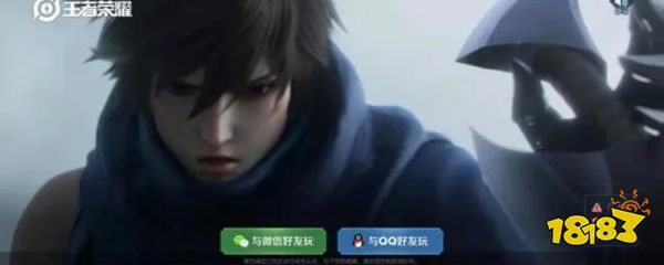 王者怎么微信二维码授权登录