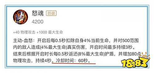 王者荣耀S24怒魂太强了 无限血怒操作技巧公开