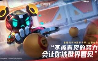 王者荣耀鲁班乒乓小将值得买吗 乒乓小将怎么样