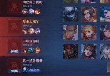 王者荣耀S24赛季反制位可以举报乱选的人吗 怎么举报