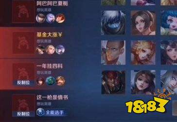 王者荣耀S24赛季反制位可以举报乱选的人吗 怎么举报