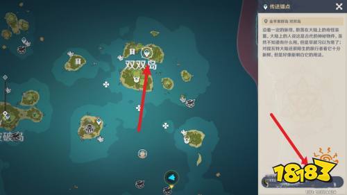 原神双双岛在地图哪里