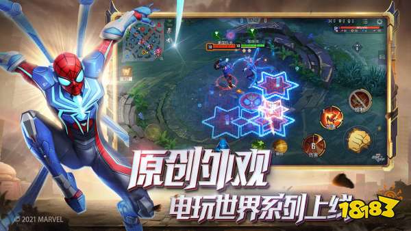 网易漫威moba