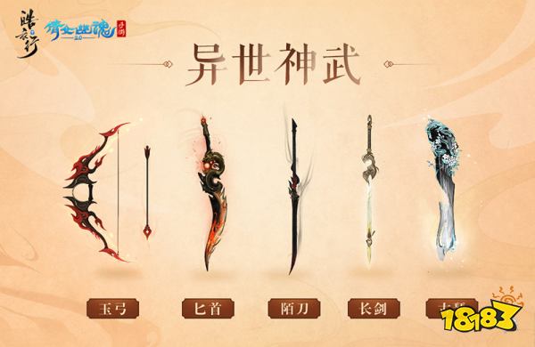 体验原版剧情送天问卡，倩女手游全新资料片今日上线!