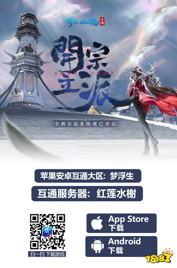 体验原版剧情送天问卡，倩女手游全新资料片今日上线!