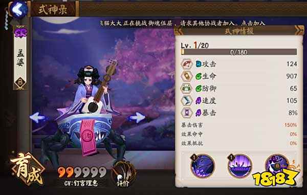 阴阳师哪一章孟婆最多 孟婆分布位置一览