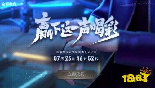 王者榮耀S24楊戩最新電競皮膚即將登場 這造型太帥了