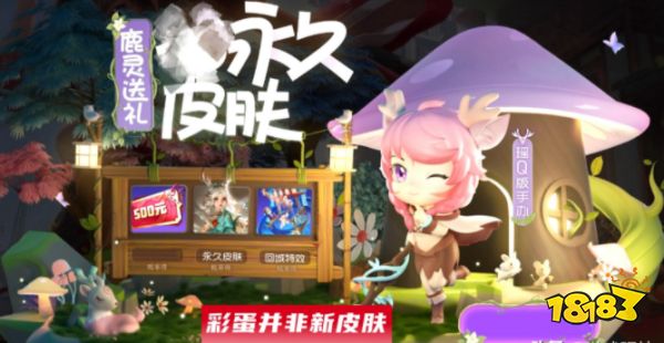王者榮耀S24世冠皮膚上架時間調整 8月上線新雙傳說皮膚