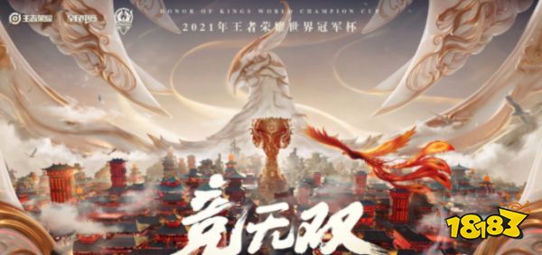 王者榮耀S24世冠皮膚上架時間調整 8月上線新雙傳說皮膚
