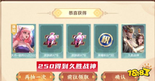 王者榮耀S24奪寶活動上線 新增玩法最高能獲得29皮膚碎片