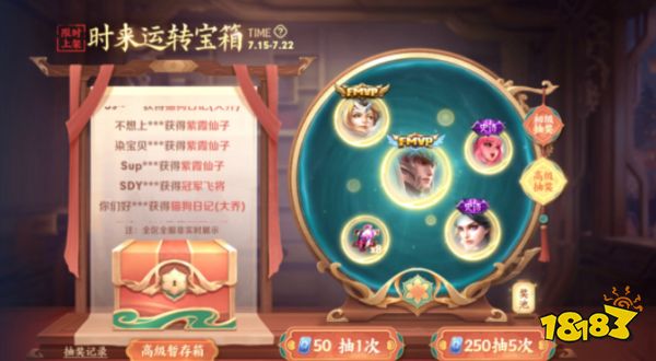 王者榮耀S24奪寶活動上線 新增玩法最高能獲得29皮膚碎片