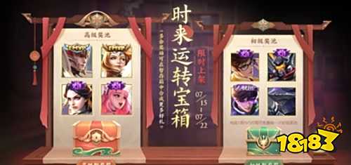 王者荣耀S24夺宝宝箱概率如何 夺宝宝箱该多多高