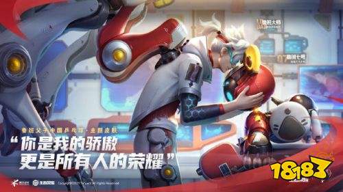 王者荣耀S24鲁班新皮肤乒乓小将皮肤有哪些台词