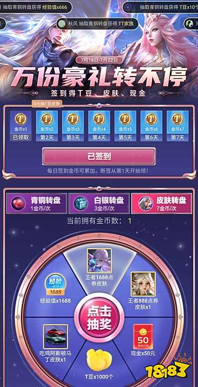 和平精英翡翠骑士礼包码分享 吃鸡最新皮肤兑换码怎么获得