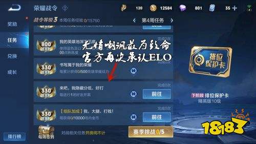 王者荣耀S24赛季官方承认隐藏分低好上分 都是为了玩家